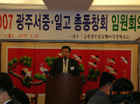 2007년&nbsp;광주서중ㆍ일고&nbsp;총동창회&nbsp;임원회의&nbsp;요모조모