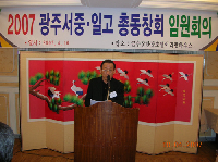 2007년&nbsp;광주서중ㆍ일고&nbsp;총동창회&nbsp;임원회의&nbsp;요모조모