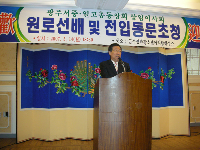 광주서중ㆍ일고총동창회&nbsp;상임이사회&nbsp;요모조모