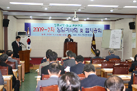 2009-2차 상임이사회