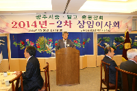 2014-2차 상임이사회