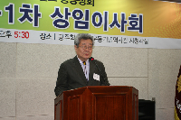 2015-1차 상임이사회 이모조모