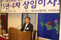 2015-4차 상임이사회 이모조모