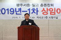 2019-1차 상임이사회 이모조모