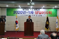 2020-1차 상임이사회 이모조모