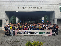 광주일고&nbsp;발전을&nbsp;위한&nbsp;장학기금&nbsp;조성&nbsp;캠페인&nbsp;이모조모