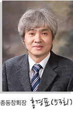총동창회장홍경표
