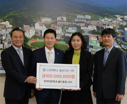 故 이종일(36회) 순천대 교수 유족 대학발전기금 1억원 기부
