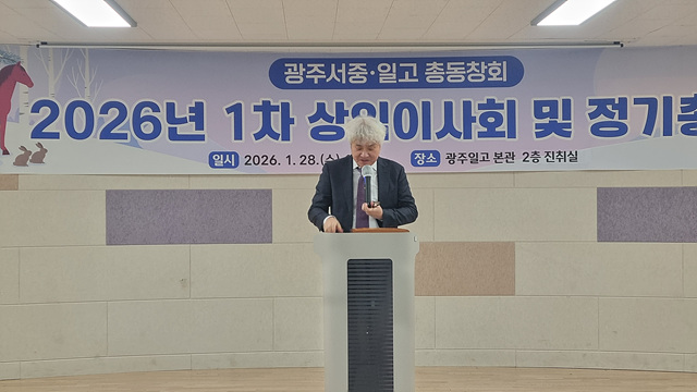 2026년 1차 상임이사회 및 정기총회 이모조모