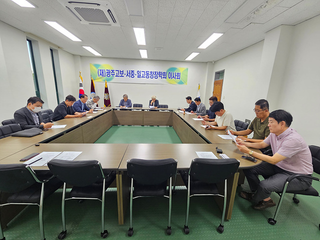 제49회 일고인한마당 1차 회의 이모조모