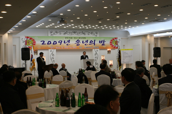 2009년 송년의 밤