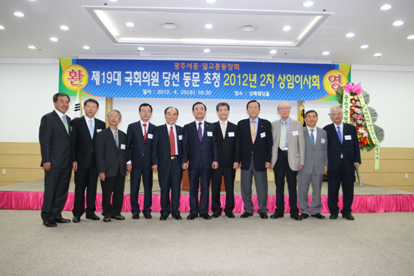 2012-2차 상임이사회
