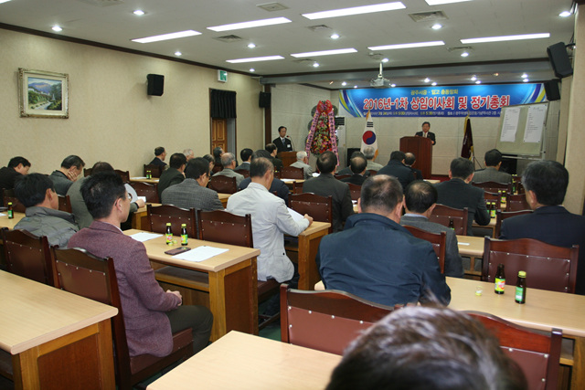 2016-1차 상임이사회 및 정기총회 이모조모